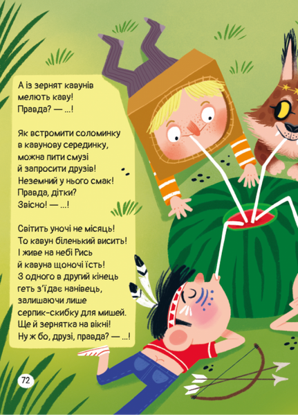АКІ-ЯКІ-АКА-Я 1031409 фото