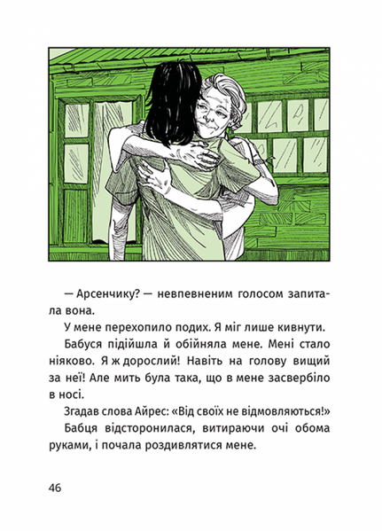 Арсен 1029897 фото