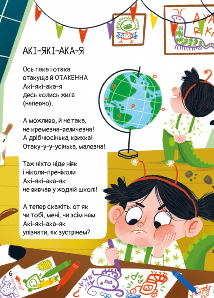 АКІ-ЯКІ-АКА-Я 1031409 фото