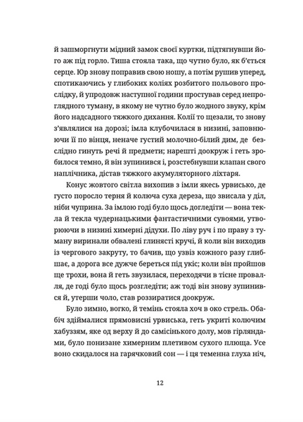 Тема для медитації 1021424 фото