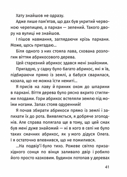Арсен 1029897 фото