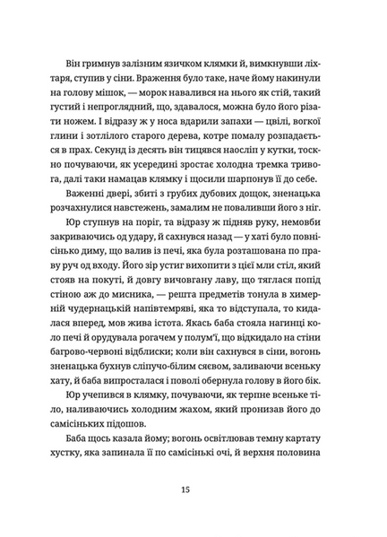Тема для медитації 1021424 фото