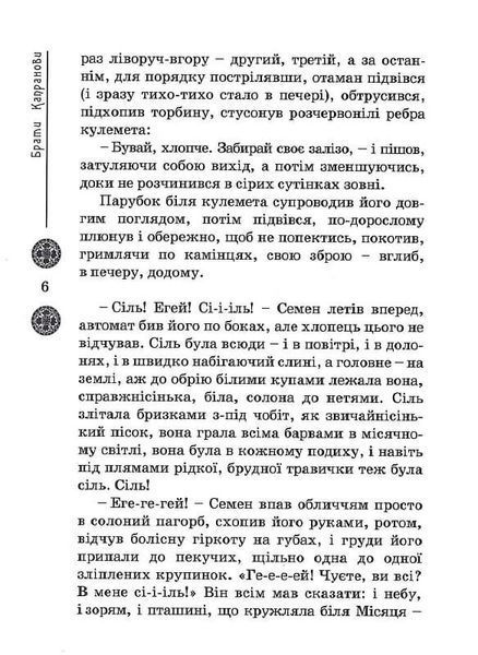 Зоряний вуйко 1013982 фото
