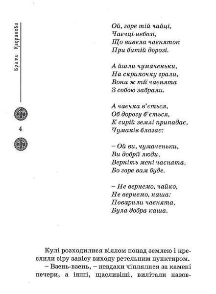 Зоряний вуйко 1013982 фото