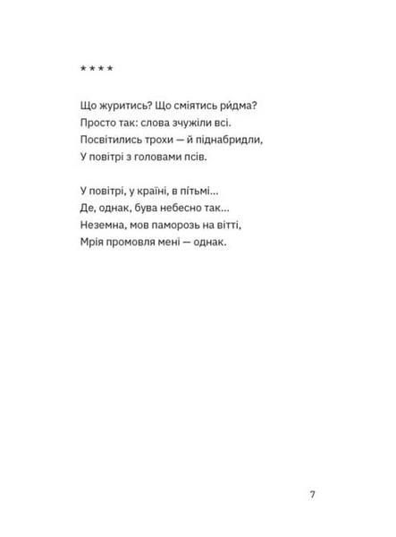 Зібрання вертань 1033551 фото