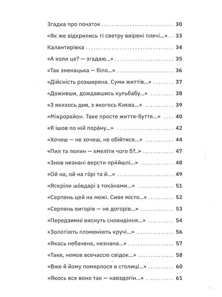 Зібрання вертань 1033551 фото