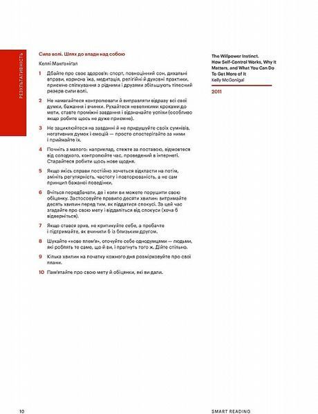 50 Найкращих книжок із саморозвитку в інфоргафіці 1017525 фото