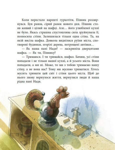 Пасіка Україна та інші казки з війни 1024134 фото