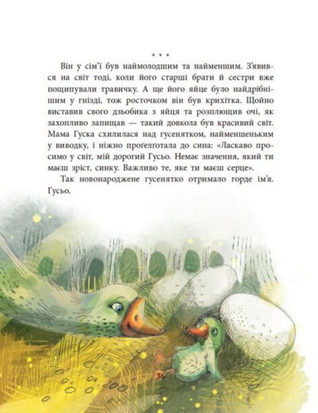 Пасіка Україна та інші казки з війни 1024134 фото