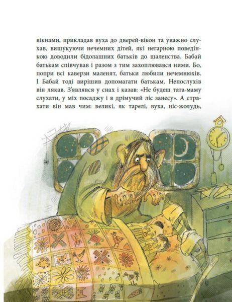Пасіка Україна та інші казки з війни 1024134 фото