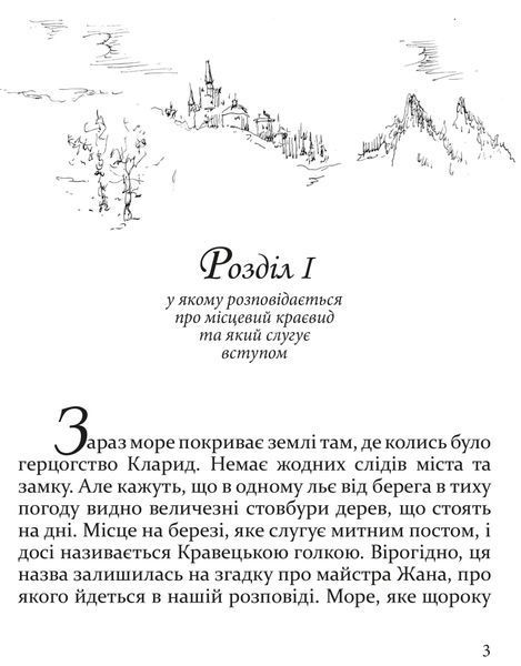 Бджілка 1017090 фото