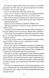 Жар-пташка. Книга 6 1032983 фото 7