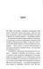 Священник. Книга 1 1029441 фото 3