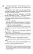 Маґнолія Паркс. Книга 1 1026581 фото 7