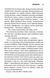 Священник. Книга 1 1029441 фото 4