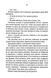 Двійник. Книга 4 (pocketbook) 1046168 фото 5