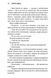 Священник. Книга 1 1029441 фото 7