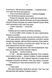 Двійник. Книга 4 (pocketbook) 1046168 фото 7