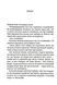 Двійник. Книга 4 (pocketbook) 1046168 фото 3