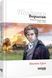 Ворлеґан. Корнуоллський роман (1792-1793) Книга 4 1010290 фото 1