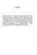 Двійник. Книга 4 (pocketbook) 1046168 фото 2