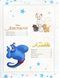 101 казка про пригоди Disney 1032214 фото 9