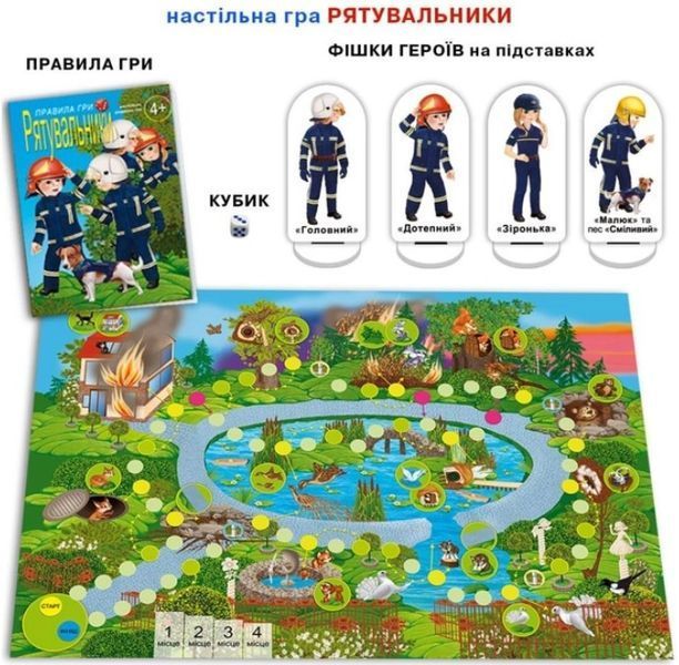 Настільна гра Рятувальники 1022979 фото