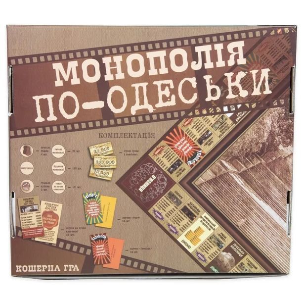 Настільна гра Strateg Монополія по-Одеськи українською мовою (30318) 1021469 фото