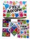 Настільна гра. Руки догори 1011868 фото 3