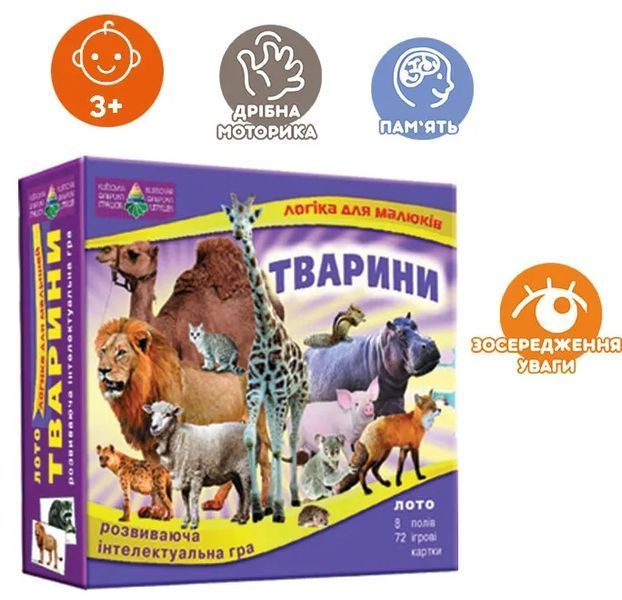 Настільна гра Київська Фабрика Іграшок Дитяче лото Тварини 1007853 фото