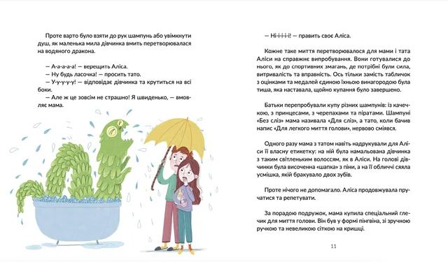 Волосянка 1025255 фото