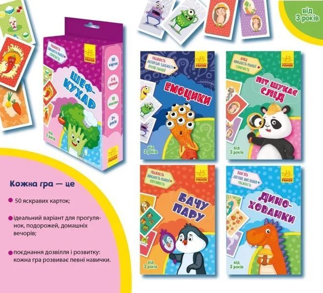 Бачу пару. Гралочка-розвивалочка 1013475 фото