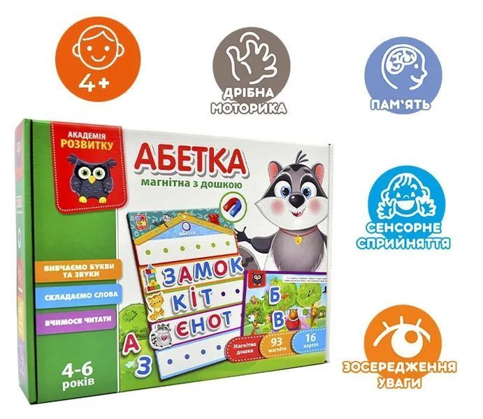 Абетка магнітна з дошкою (українська) VT5412-01 1006863 фото