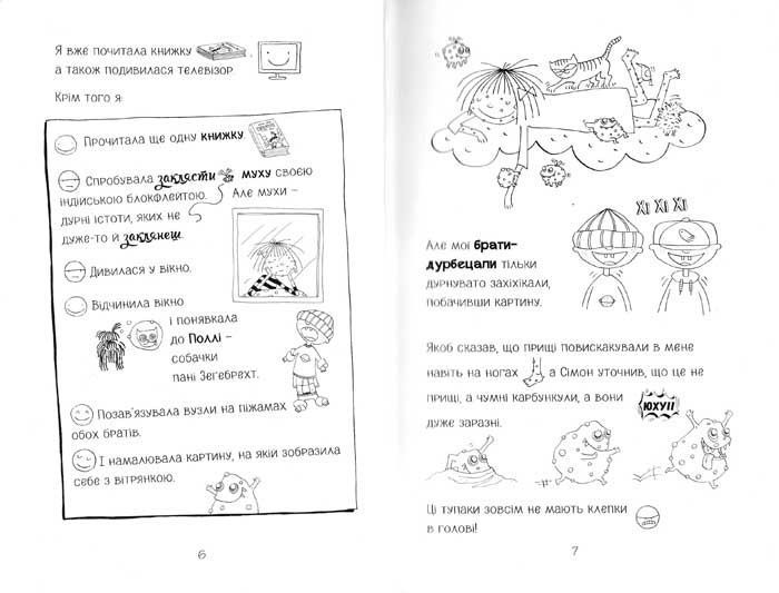 Лотта та її катастрофи. Фокус-покус і кіно. Книга 4 157695 фото