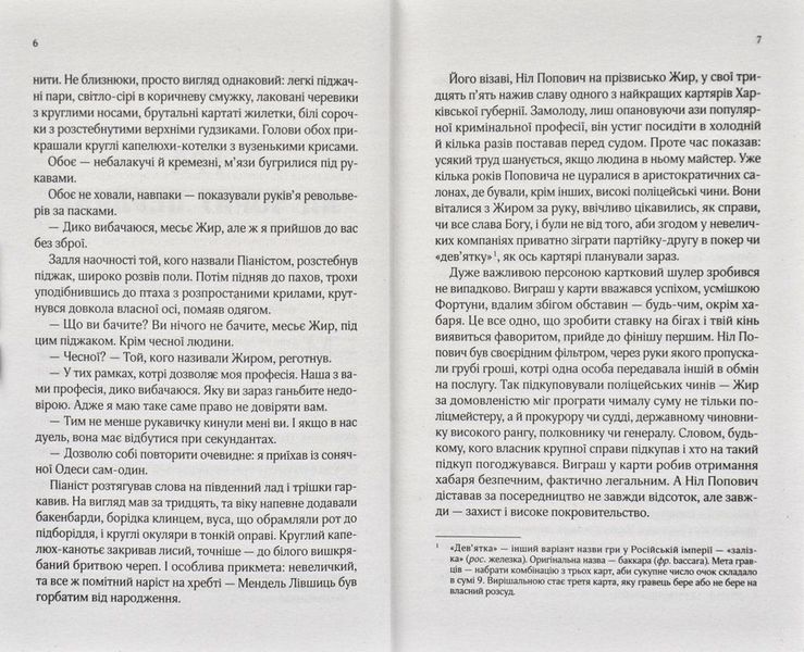 Вигнанець і навчена відьма 170770 фото