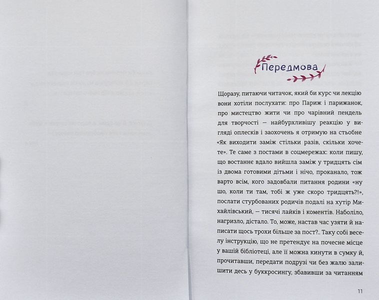 Як виходити заміж стільки разів, скільки захочете 1004829 фото