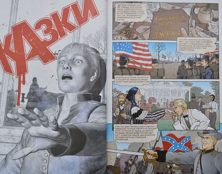 Казки. Кохання як у казці. Книга 3 1003639 фото