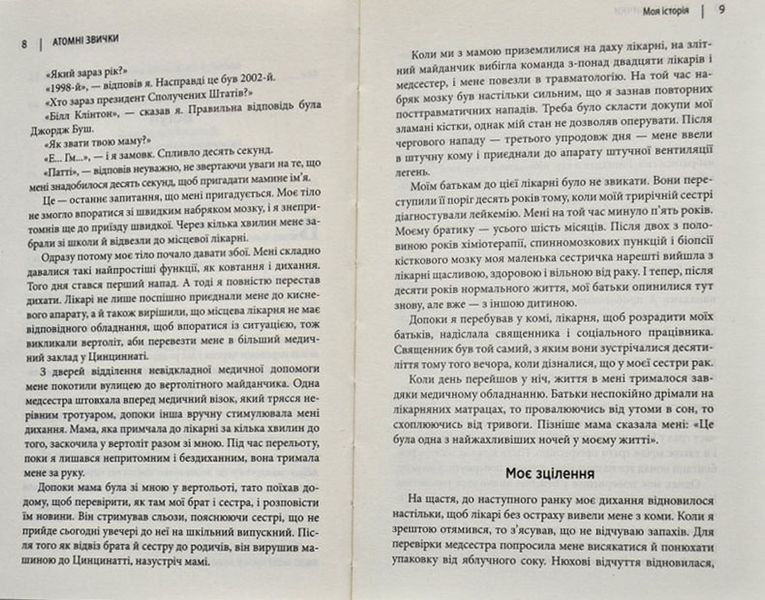 Атомні звички. Легкий і перевірений спосіб набути корисних звичок і позбутися звичок шкідливих 1003580 фото