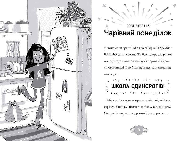 Капосний єдиноріг 1029828 фото