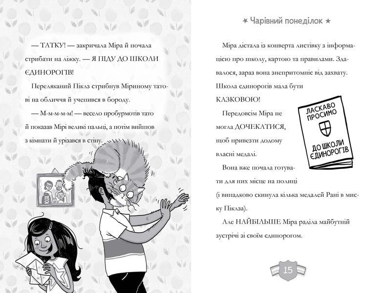 Капосний єдиноріг 1029828 фото