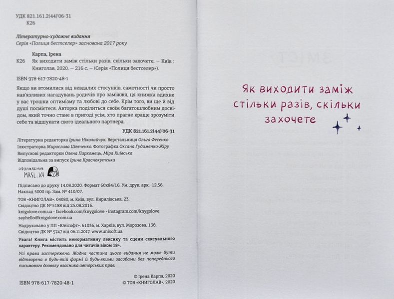 Як виходити заміж стільки разів, скільки захочете 1004829 фото