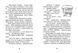 Джуді Муді. Книга 1 141596 фото 6