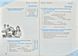 Робочий зошит Workbook 11 (до підручника Англійська мова для 11 класу Карп&rsquo;юк О.) 116480 фото 6