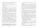 М'ясник та Чорна Пташка 1029627 фото 3