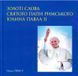 Золоті слова Святого Папи Римського Іоанна Павла ІІ: книга афоризмів 1007566 фото 1