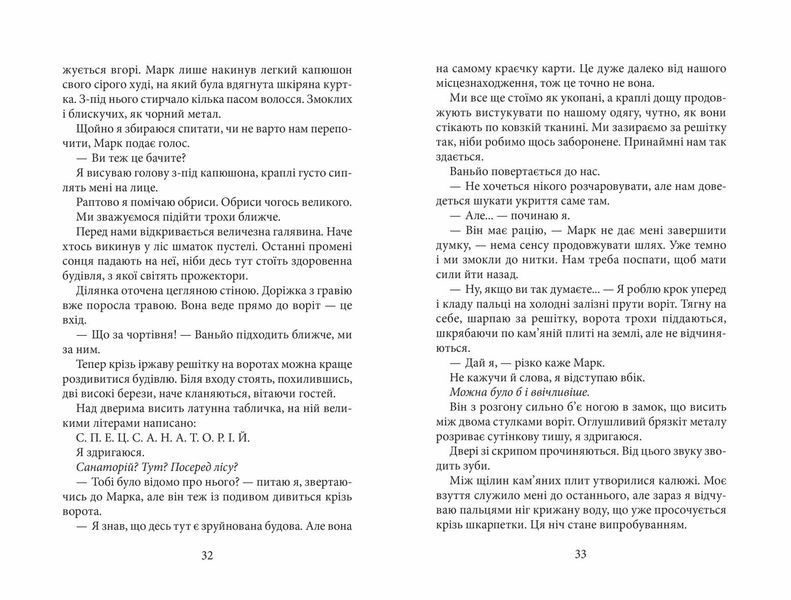 Покинутий будинок 1016086 фото