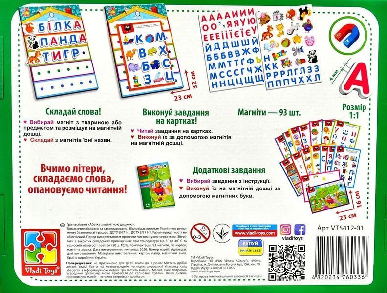 Абетка магнітна з дошкою (українська) VT5412-01 1006863 фото