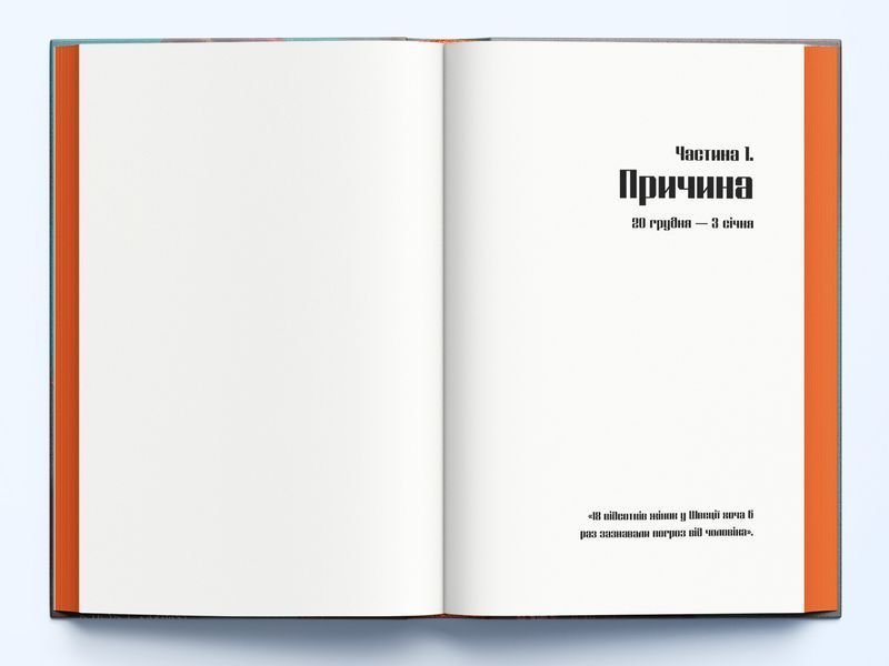 Чоловіки, які ненавидять жінок 1028132 фото