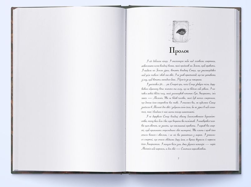 Сталь та Сонячний шторм. Книга 2. Тиша 1029281 фото