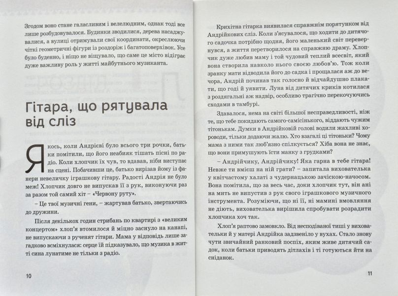 Кузьма Скрябін 173572 фото